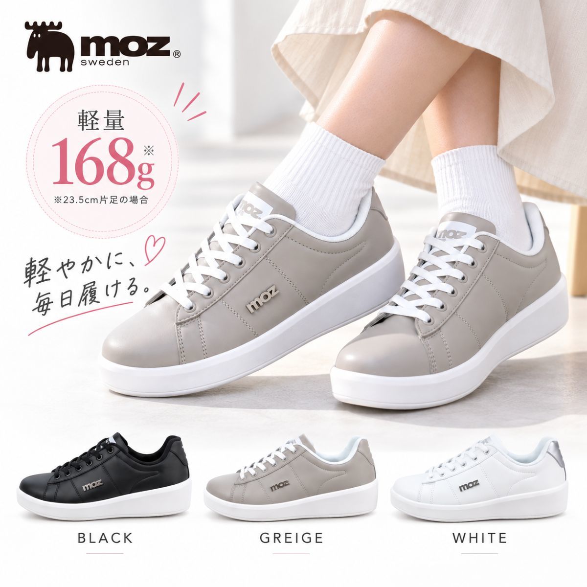 モズ 6061 moz モズ スニーカー レディース 超軽量 3E 幅広 通勤 通学 25.0cmまで