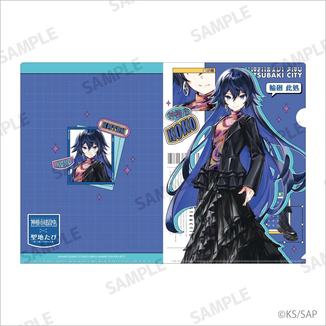 神椿市建設中。 等身大タペストリー 輪廻 此処 | セイチタビ