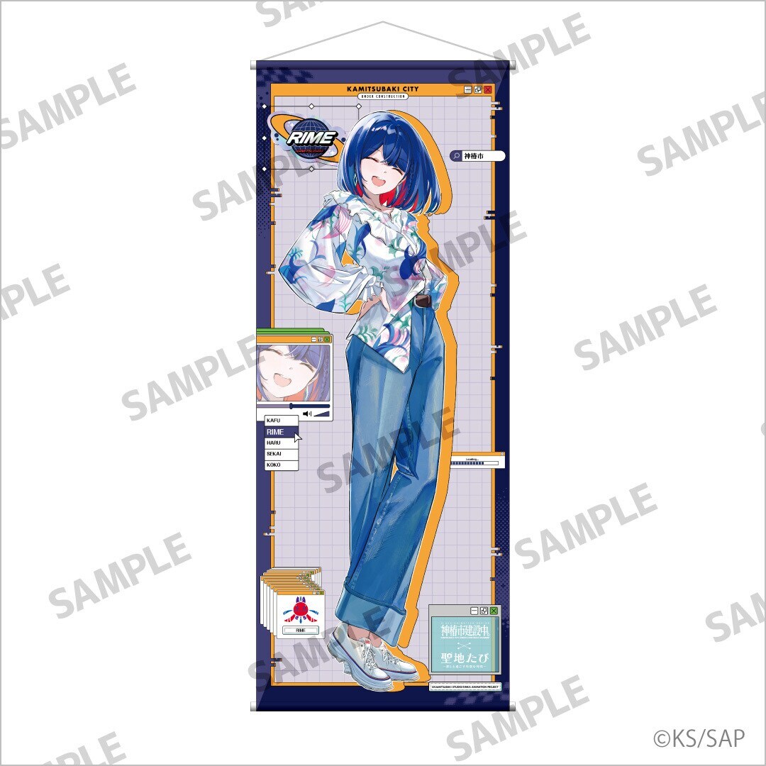 神椿市建設中。 等身大タペストリー 輪廻 此処 | セイチタビ