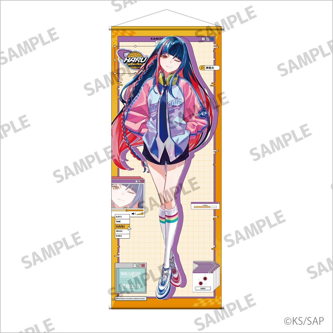 神椿市建設中。 等身大タペストリー 輪廻 此処 | セイチタビ