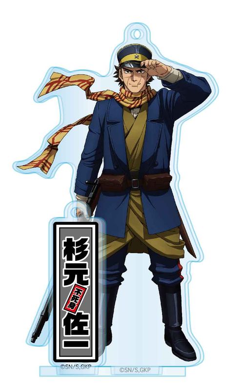 ゴールデンカムイ_アクリルスタンドキーチェーン 杉元佐一【再販