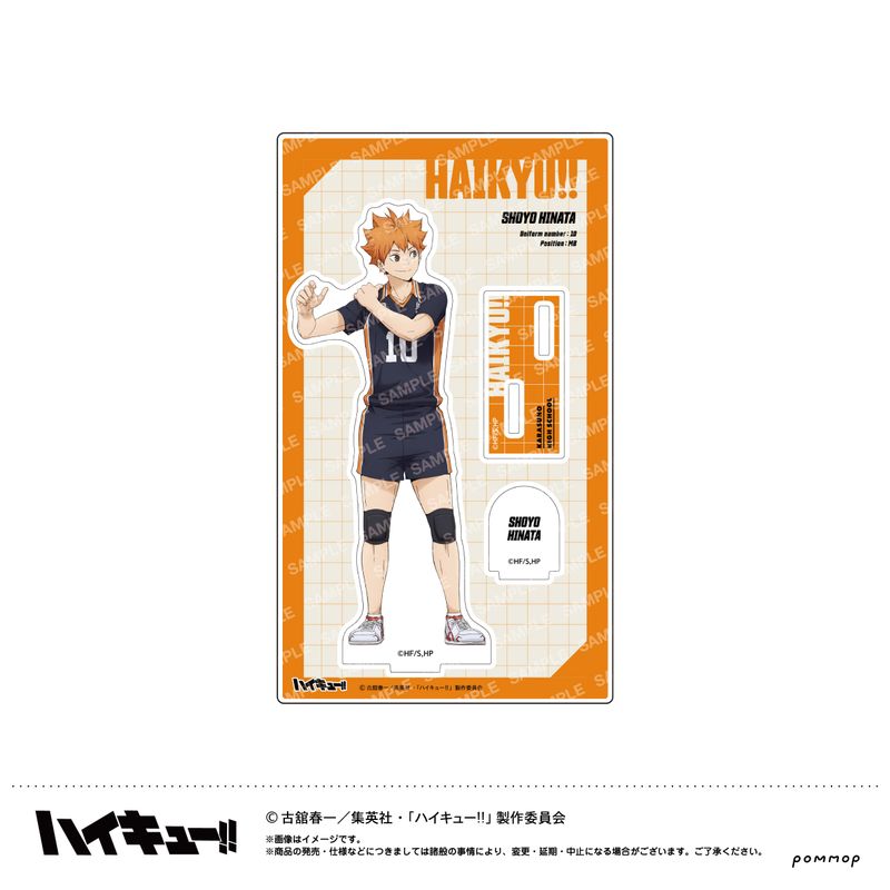 ハイキュー!!_アクリルスタンド-肩ならし?準備体操?-(A 日向翔陽