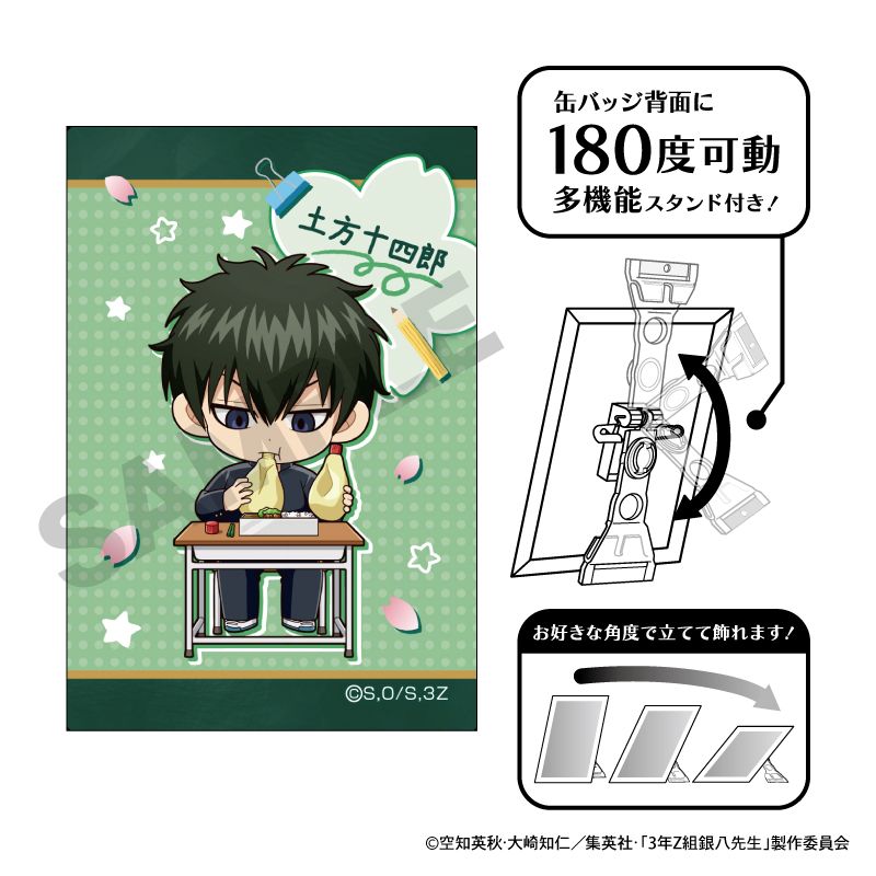 銀魂　3z 缶バッジ　3年Z組　銀八先生　桂小太郎 TVアニメ「3年Z組銀八先生」 缶バッジ -シャッターチャンス- 株式会社