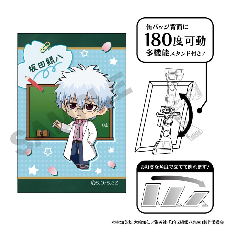 銀魂　桂小太郎 缶バッジ 文化祭準備 グッズ-バッチ】3年Z組銀八先生 アクリルネームバッジ 桂小太郎