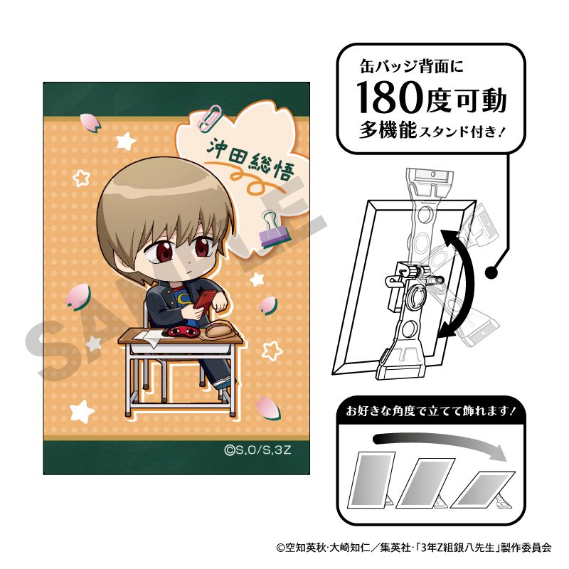 3年Z組銀八先生_アート缶バッジ 沖田総悟 ぷちクラ | colleize