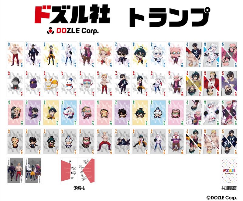 ドズル社_トランプ | colleize | マルイウェブチャネル