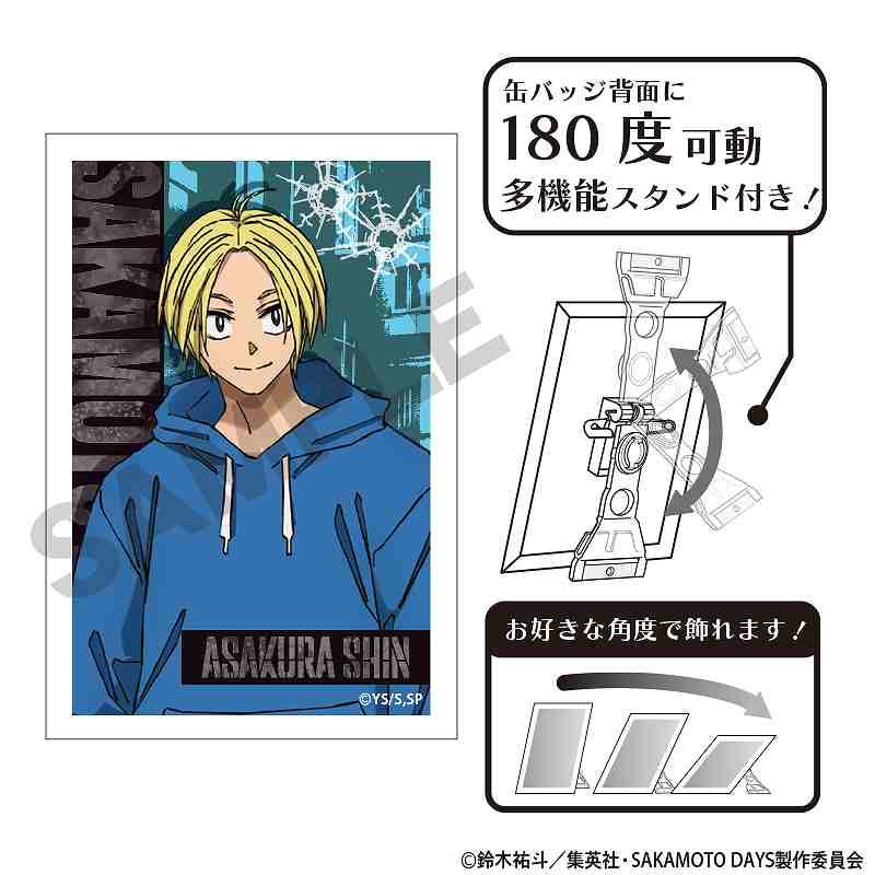 朝倉シン デコレ缶 サカモトデイズ デコレクション缶バッジ デコレーション 第1弾