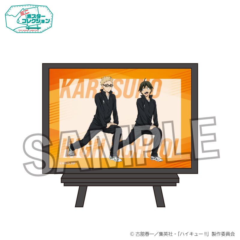 ハイキュー!!_ポスターコレクション ウォーミングアップ!!ver. 月島 蛍