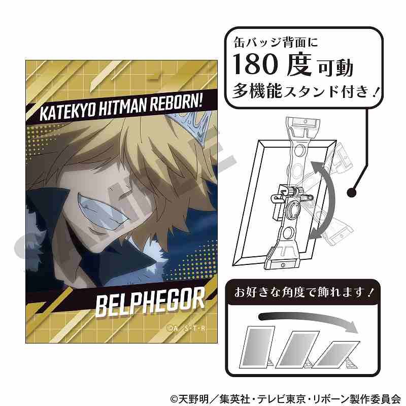 家庭教師ヒットマンREBORN!_アート缶バッジ ベルフェゴール 場面写