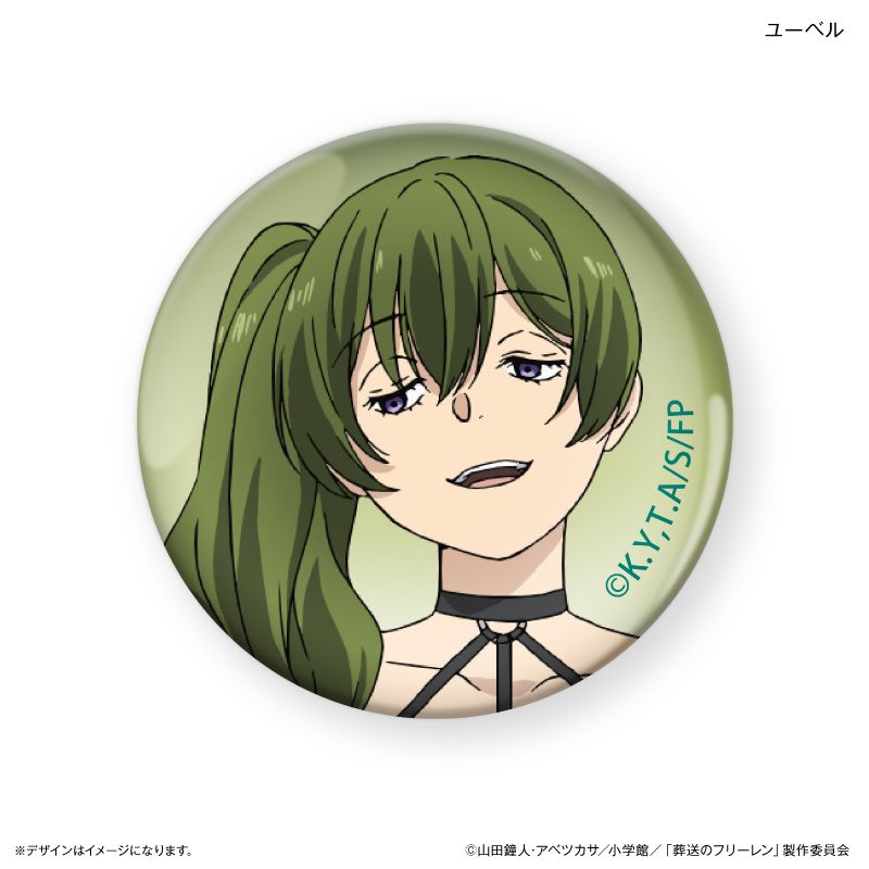 葬送のフリーレン　ホログラム缶バッジ　ユーベル トレーディングホログラム缶バッジ 葬送のフリーレン | ベルハウスショップ