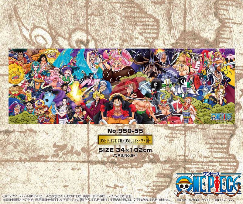 ワンピース_ジグソーパズル 950ピース 950-55 ONE PIECE CHRONICLES