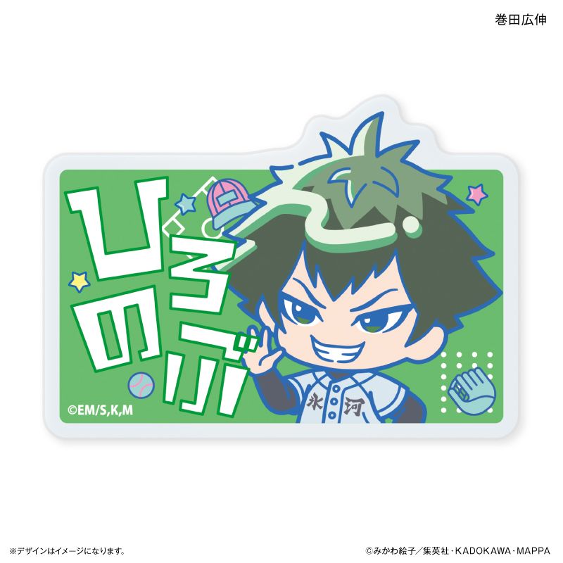 忘却バッテリー　桐島　16点 忘却バッテリー 桐島 16点 忘却バッテリー 桐島 16点