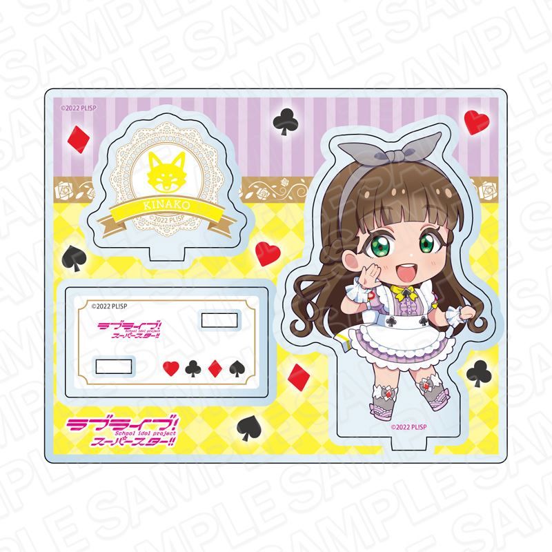 ラブライブ!スーパースター!!_アクリルスタンド 桜小路きな子