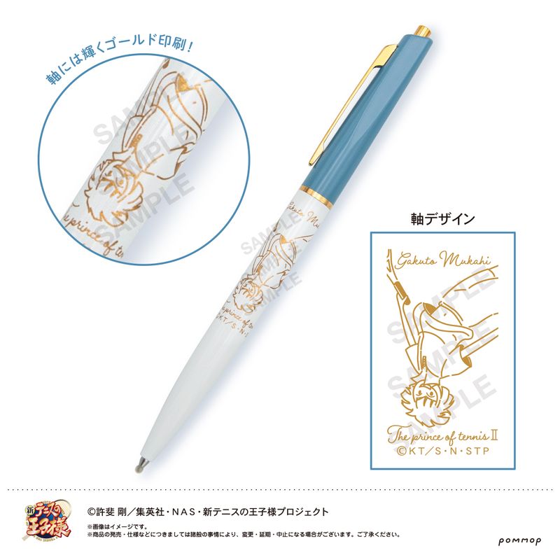 テニプリ 氷帝 ゆるスタ 新テニスの王子様_ボールペン-ゆるスタ 氷帝-（D 向日岳人