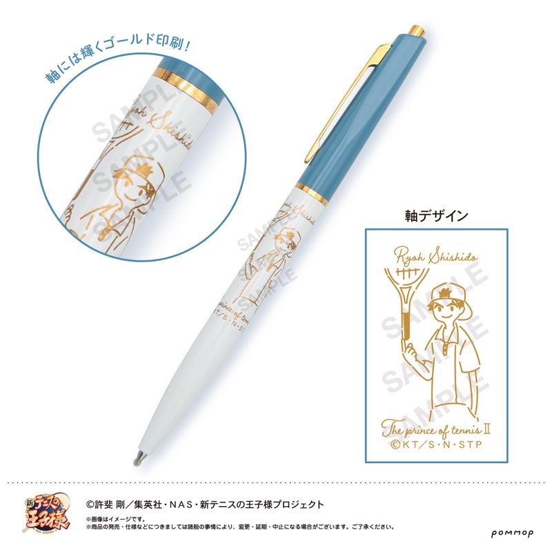 テニプリ 氷帝 ゆるスタ 新テニスの王子様_ボールペン-ゆるスタ 氷帝-（C 宍戸 亮