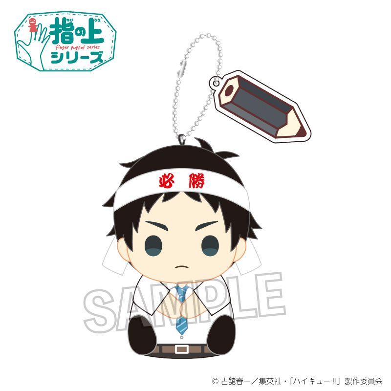 ハイキュー!! 指の上シリーズ 中学ver. 影山飛雄 及川徹 岩泉一 ハイキュー!! 指の上シリーズ 中学ver. 影山飛雄 及川徹 岩泉一 ハイキュー