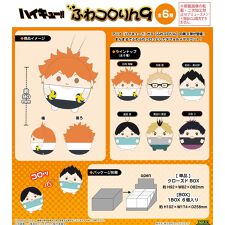 ランダム】ハイキュー!!_HQ-69 ふわコロりん9【BOX／6個入り 