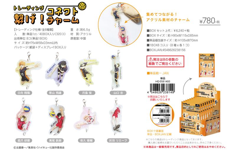 ハイキュー!!_トレーディンググリッター缶バッジ/プール掃除ver