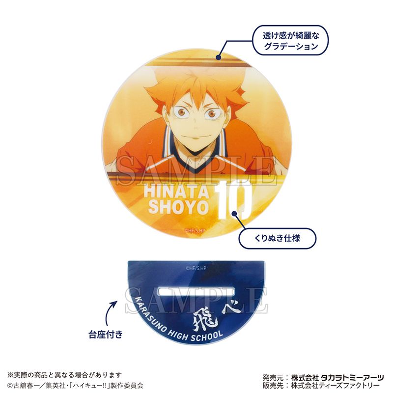 ハイキュー!!_アートアクリルコースター 日向翔陽 | colleize