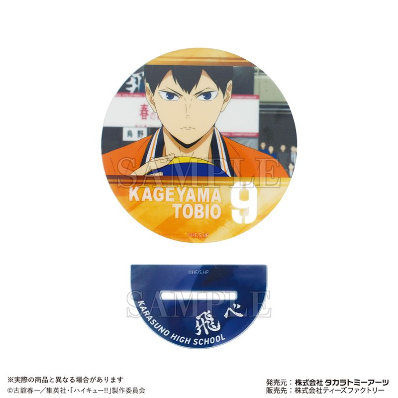 ハイキュー　コースター　影山飛雄 ハイキュー!! レコード風コースター／影山飛雄 | 4550621316098