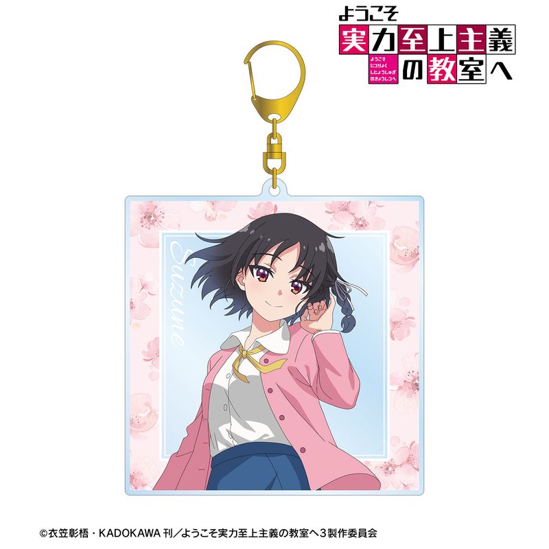 ようこそ実力至上主義の教室へ 堀北鈴音 ビッグタオル120×60cm