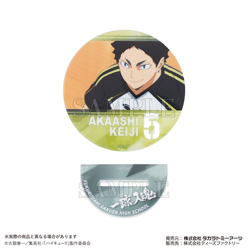 ハイキュー　青春激励コースター　赤葦 ハイキュー!!_アートアクリルコースター 赤葦京治 | colleize