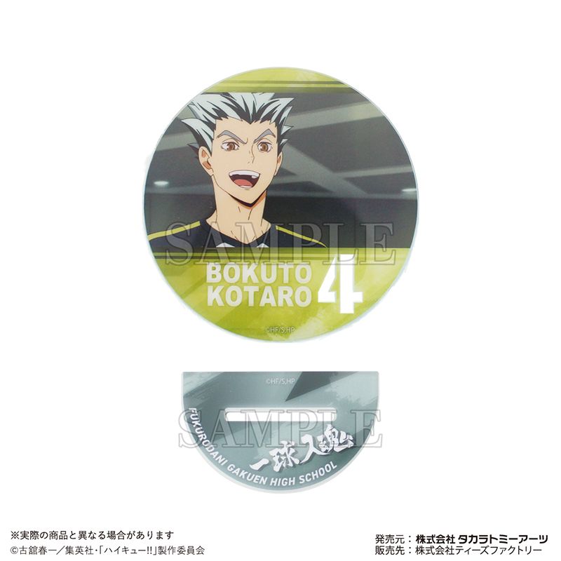ハイキュー!! 木兎光太郎 アートコースター ハイキュー!!_アートアクリルコースター 木兎光太郎 | colleize