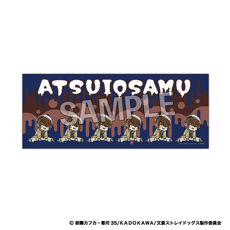 文豪ストレイドッグス ビッグラウンドタオル 中島敦 太宰治 特別企画