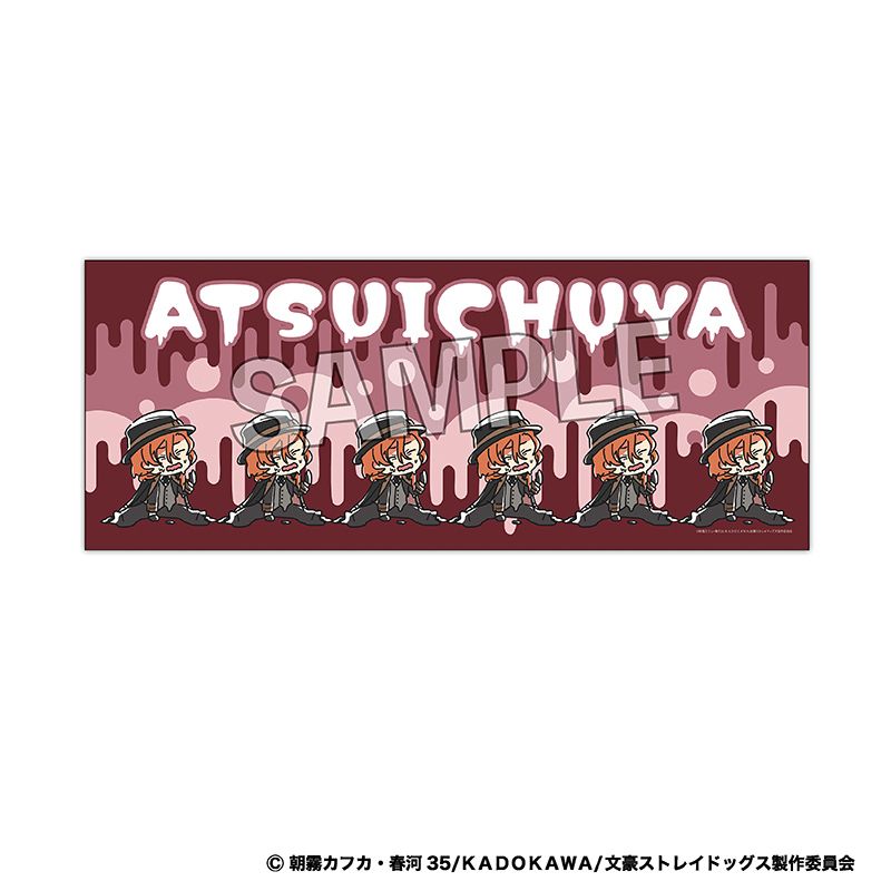 文豪ストレイドッグス_ATSUI タオル 中原中也 | colleize | マルイ