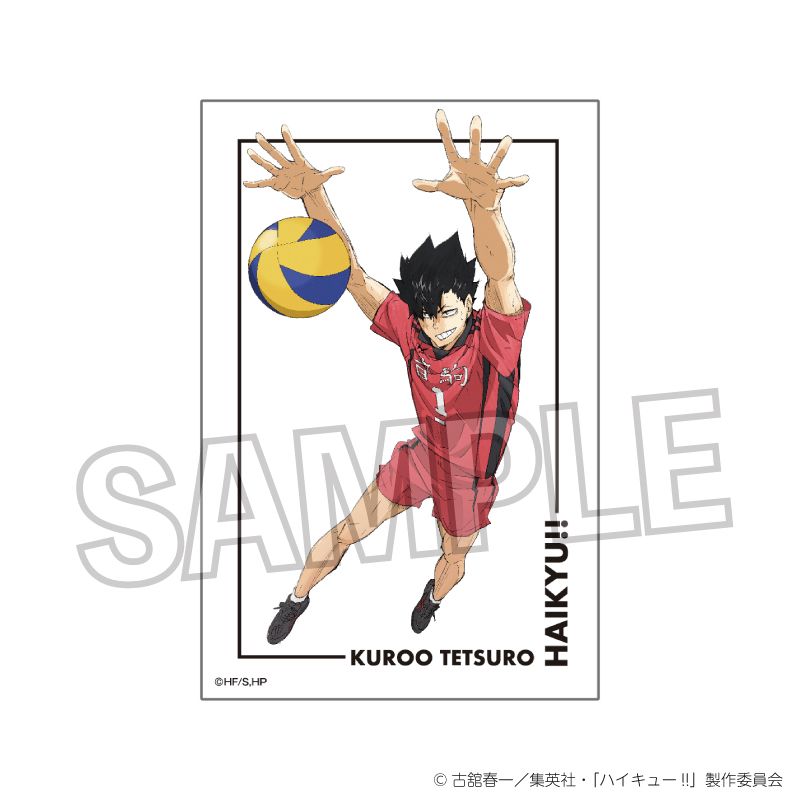 ハイキュー!!_積み積みブロック ゴミ捨て場の決戦ver. 黒尾鉄朗