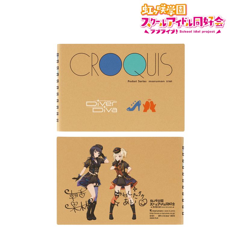 ラブライブ！虹ヶ咲学園スクールアイドル同好会_DiverDiva クロッキー