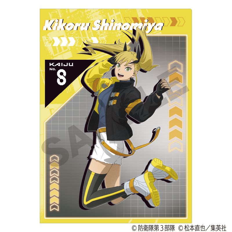 怪獣8号_シングルクリアファイル 四ノ宮キコル サイバーパンク