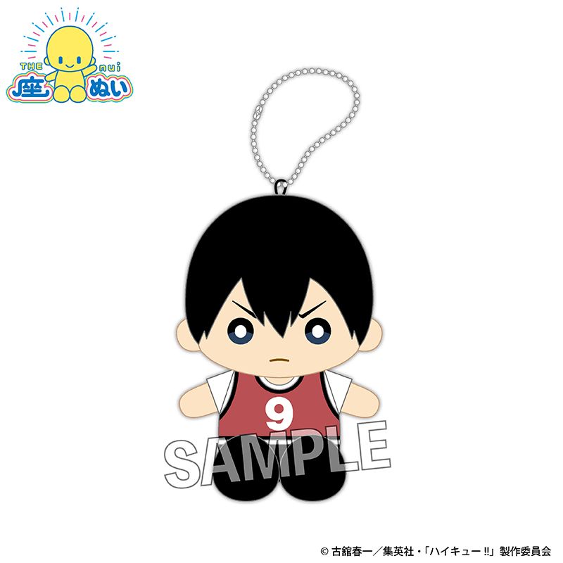 ハイキュー!!_座ぬい ビブスver. 影山飛雄 | colleize | マルイウェブ