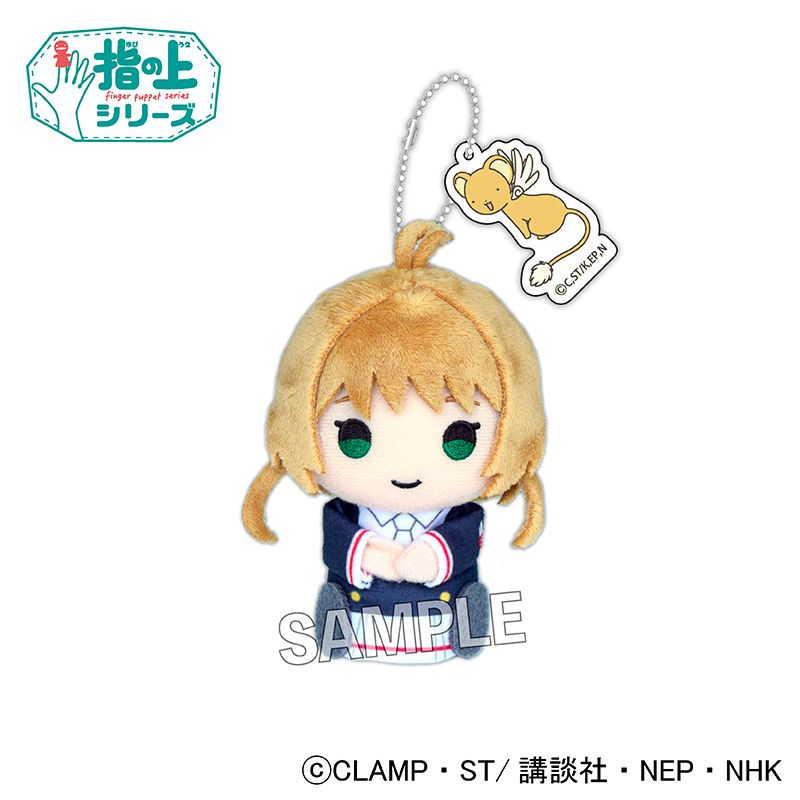 カードキャプターさくら クリアカード編 木之本桜 友枝中学校制服Ver. 918 Amazon | ねんどろいどどーる カードキャプターさくら クリア