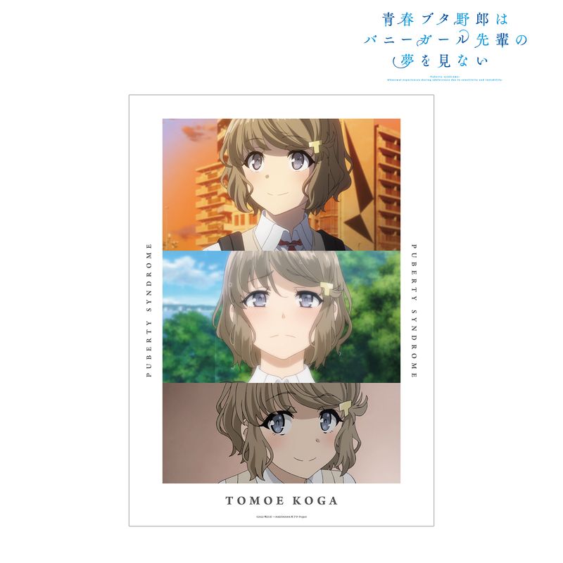 青春ブタ野郎はバニーガール先輩の夢を見ない_描き下ろし