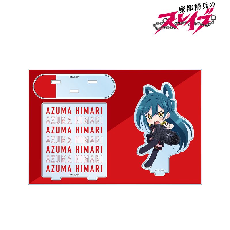 魔都精兵のスレイブ_東 八千穂 ちびキャラ パーツ付きBIGアクリル