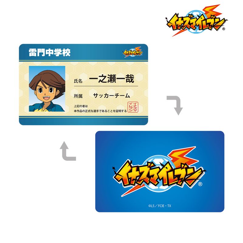 イナズマイレブン_一之瀬一哉 学生証風キャラクターカード | colleize