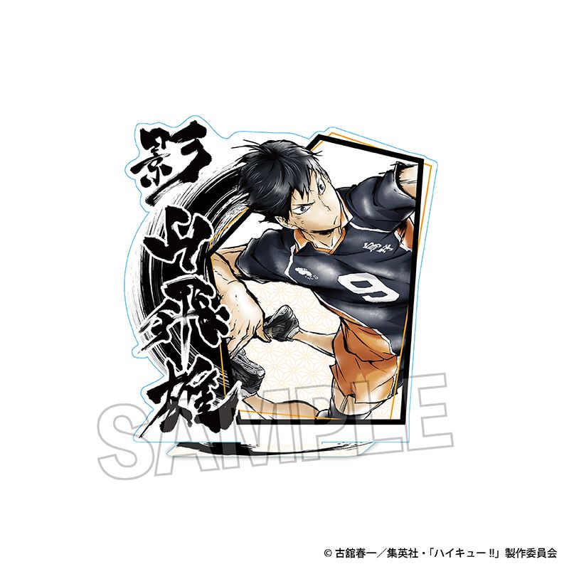ハイキュー!!_アクリルスタンド/影山 飛雄 | colleize | マルイウェブ
