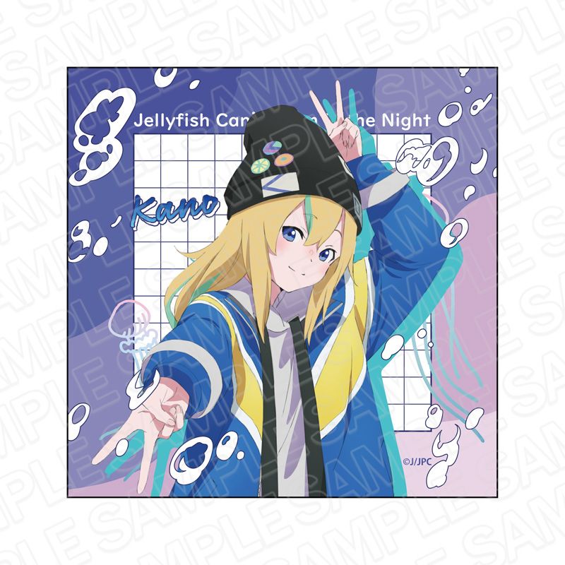 夜のクラゲは泳げない_マイクロファイバー 山ノ内花音 | colleize