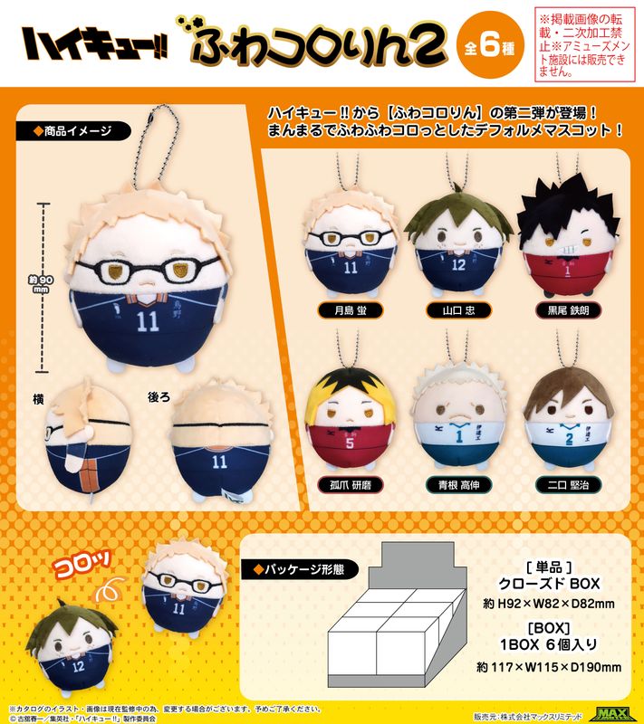 ハイキュー!!_カラパレ 掃除 缶バッジ【BOX／11個入り】 | colleize