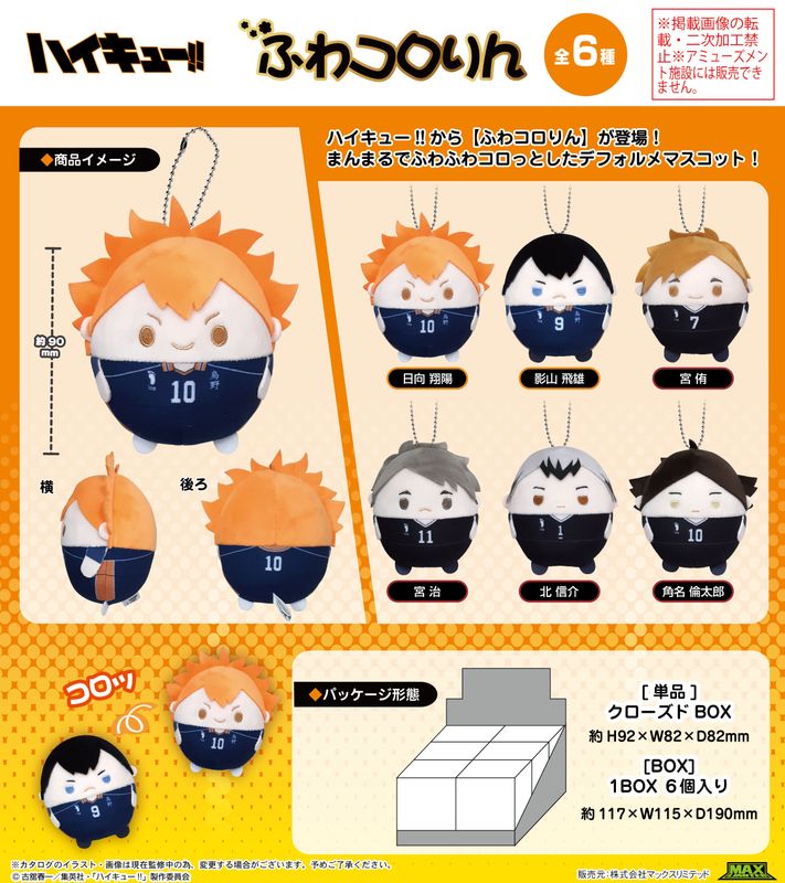 ハイキュー!!_カラパレ 掃除 缶バッジ【BOX／11個入り】 | colleize