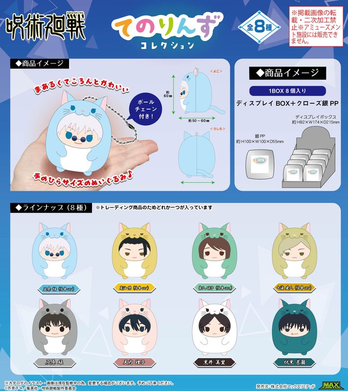 怪獣8号　ゆるスタ　アクリルキーホルダーコレクション s8347247.jpg