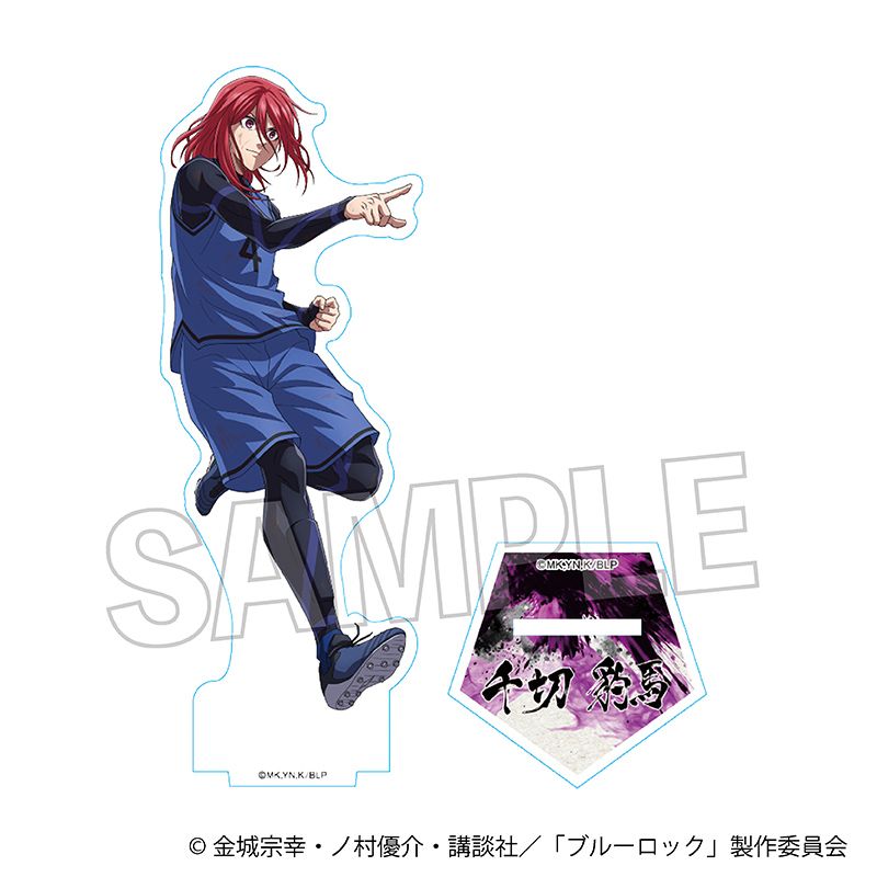 ブルーロック_咆哮!!アクリルスタンド 千切豹馬 | colleize | マルイ