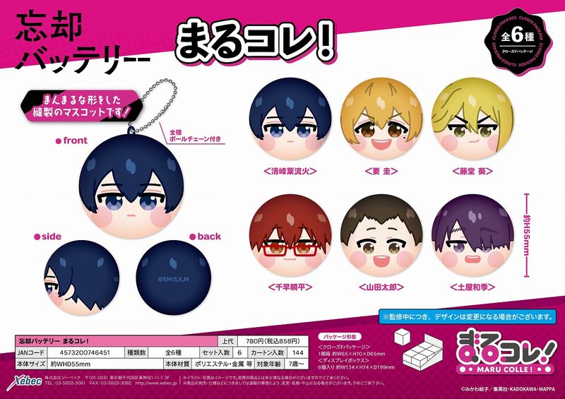 忘却バッテリー_Day-off Shot トレーディング箔押し缶バッジ【BOX／5