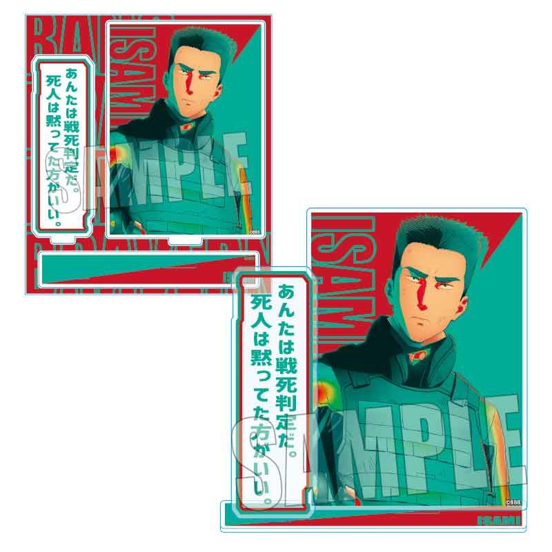 勇気爆発バーンブレイバーン_POP-TONEアクリルスタンド/イサミ・アオ