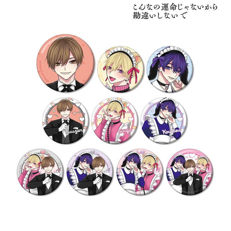 こんなの運命じゃないから勘違いしないで 缶バッジ アクスタ ちふゆ こんなの運命じゃないから勘違いしないで_ちふゆ先生 描き下ろし