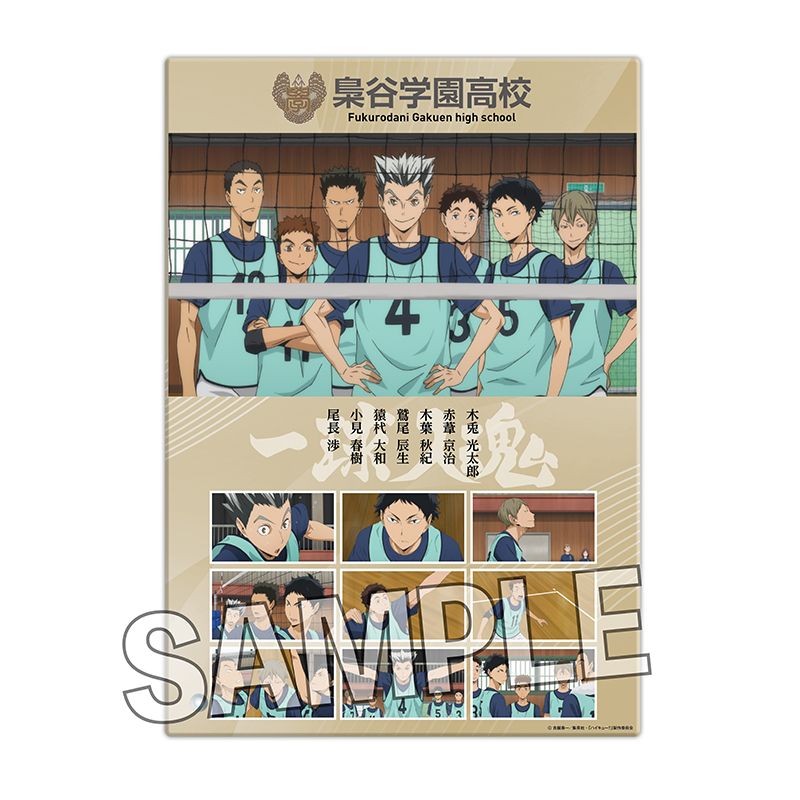 ハイキュー!!_横断幕ビッグタオル 白鳥沢学園高校 | colleize | マルイ