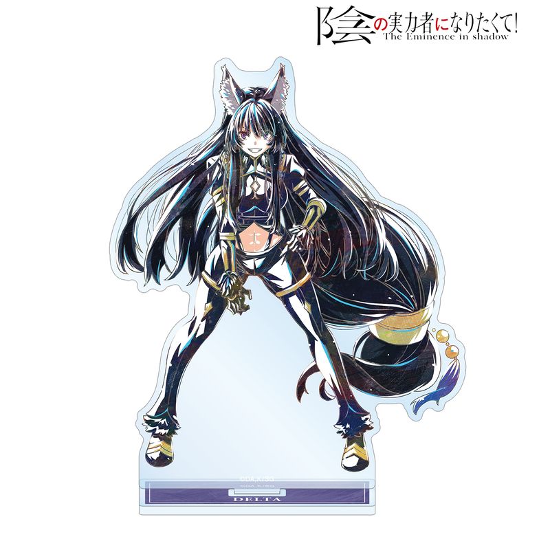 デルタ 陰の実力者になりたくて 陰実 アクリルスタンド アクスタ Amazon.co.jp: デルタ アクリルスタンド アクスタ 陰の実力者に
