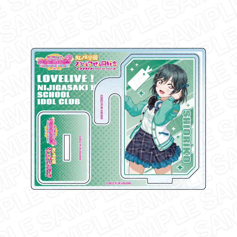 ラブライブ!虹ヶ咲学園スクールアイドル同好会_アクリルスタンド