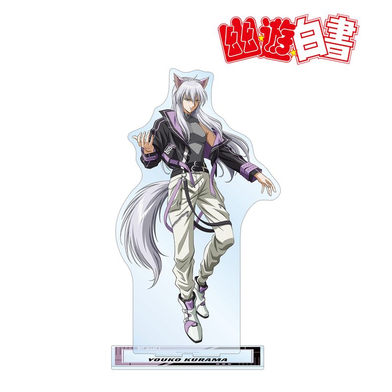 希少　幽遊白書　バンプレ　97   妖狐蔵馬　極美品　キラカード 希少 幽遊白書 バンプレ 97 妖狐蔵馬 極美品 キラカード 希少幽